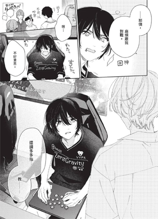 用那双手点燃火 截图2