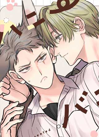 亲爱的兔子男孩 截图1