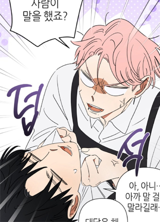 Dream or Trick 截图3