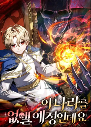 小圣子打算毁灭世界