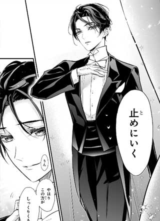 相娶相爱～假面夫妻终成眷属！？ 截图2