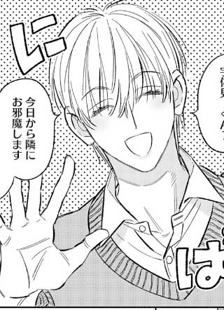 亲爱的兔子男孩 截图2