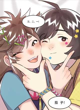 友情过载 截图1