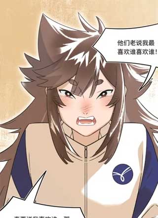 友情过载 截图2