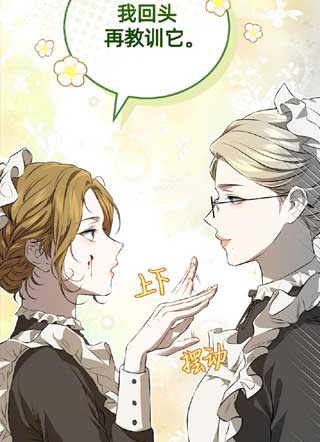 隐藏实力的女仆生活 截图2