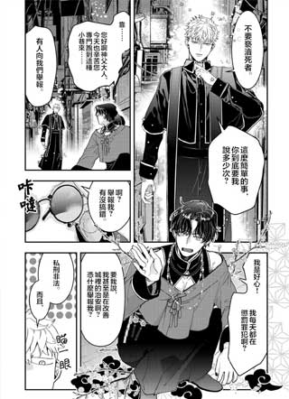 今晚去跟死人约个饭 截图1