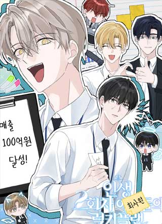 人生第二轮的偶像幸运计划 截图3