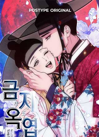 金枝玉叶 截图1