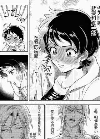 你会对我负责的吧？ 截图2