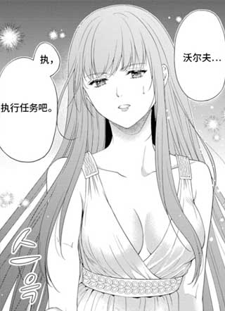 魔王大人请小心 截图2