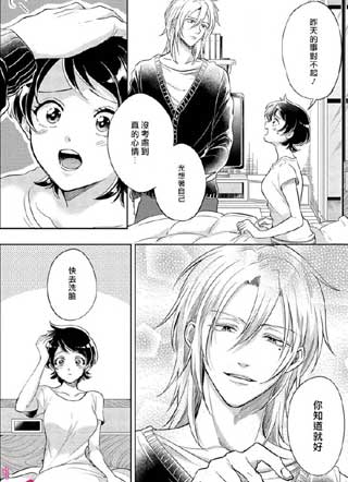 你会对我负责的吧？ 截图3