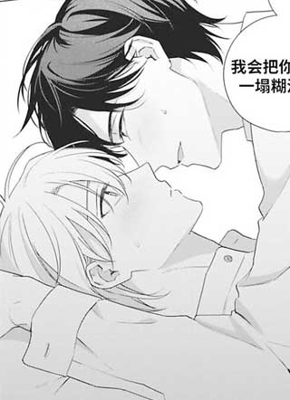 听见恋爱狂的心声 截图2