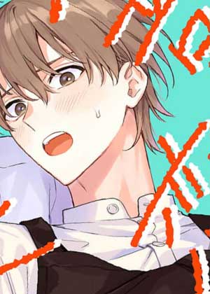 听见恋爱狂的心声