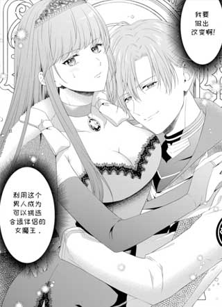 魔王大人请小心 截图1