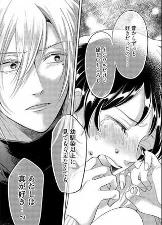 你会对我负责的吧？ 截图1