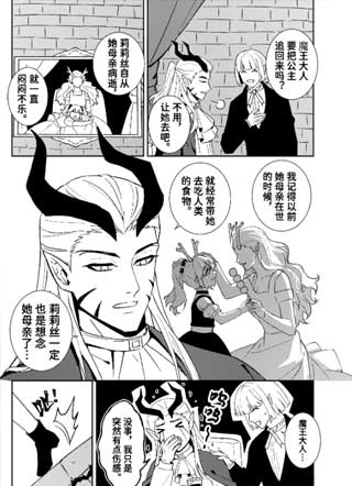 不想种田的勇者不是好农夫 截图2