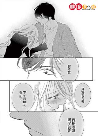 恋爱之前先结婚吧 截图1