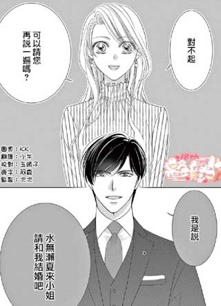 恋爱之前先结婚吧 截图2