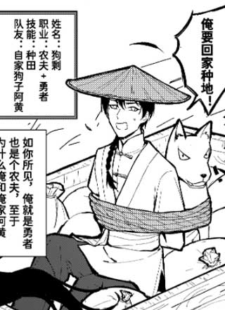 不想种田的勇者不是好农夫 截图1