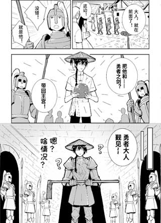 不想种田的勇者不是好农夫 截图0