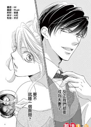 恋爱之前先结婚吧 截图0