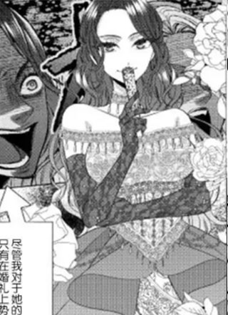 自称恶役大小姐的婚约者观察记录 截图2