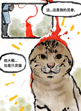 那个只会养怪物的道友 截图3