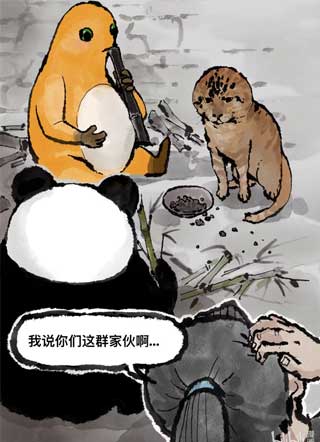 那个只会养怪物的道友 截图1