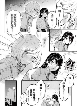 从在梦里被拒绝开始的百合 截图2