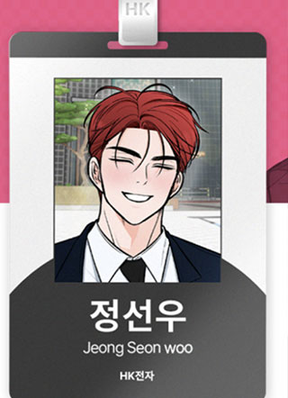 不浪漫的办公室 截图2