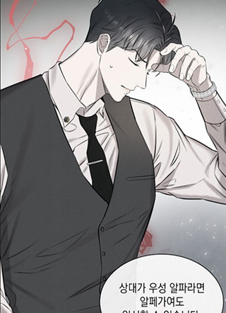 阿尔法法则 截图3