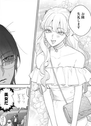 就算是狗，也会邂逅公主！！ 截图1