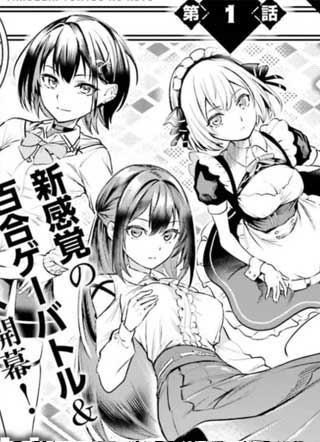 在男性禁入的游戏世界里，我唯一该做的事情 截图2