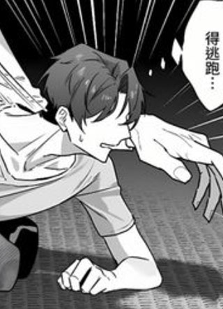 八尺大人对cuntboy的墙纸播种 截图2