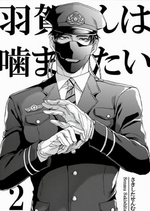 羽贺君想要被咬