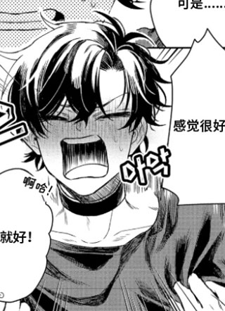 失控的优等生 截图0