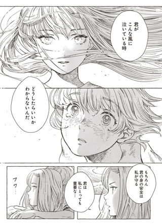 埃利奥与电子人形 截图2