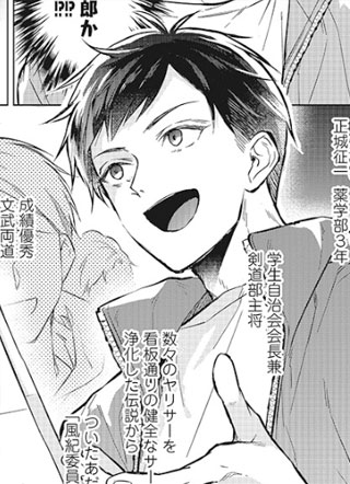 失控的优等生 截图2