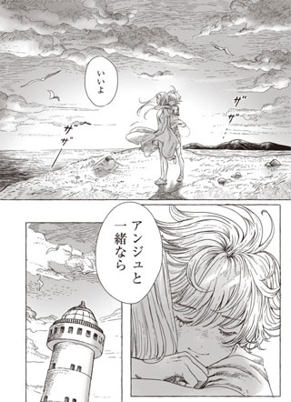 埃利奥与电子人形 截图0