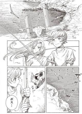 埃利奥与电子人形 截图1