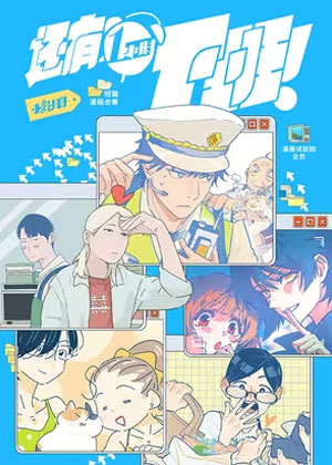 还有1小时下班！