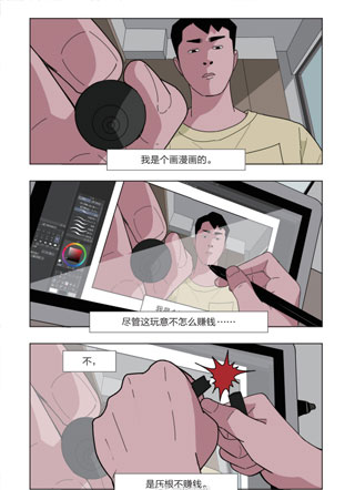 好想和你一起浪费人生呀 截图2