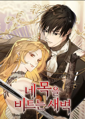 令人窒息的黎明