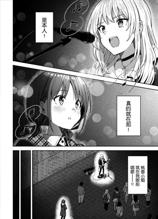 GIRLS BAND CRY 截图3