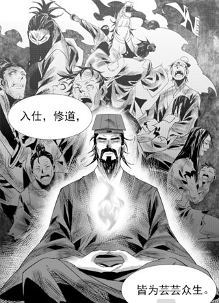 神霄万象：中国神仙故事 截图1