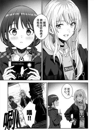 GIRLS BAND CRY 截图2