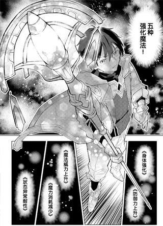 被勇者队伍驱逐的白魔导师，被S级冒险者捡到 截图2