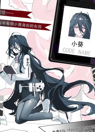 收容物也可以做救世主？ 截图1