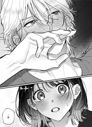 因为想从宇良学长“普通后辈”的身份摆脱出来 截图2