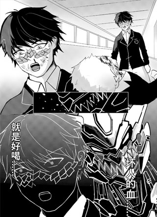 炎石纪元：觉醒的耶莫纳斯 截图2